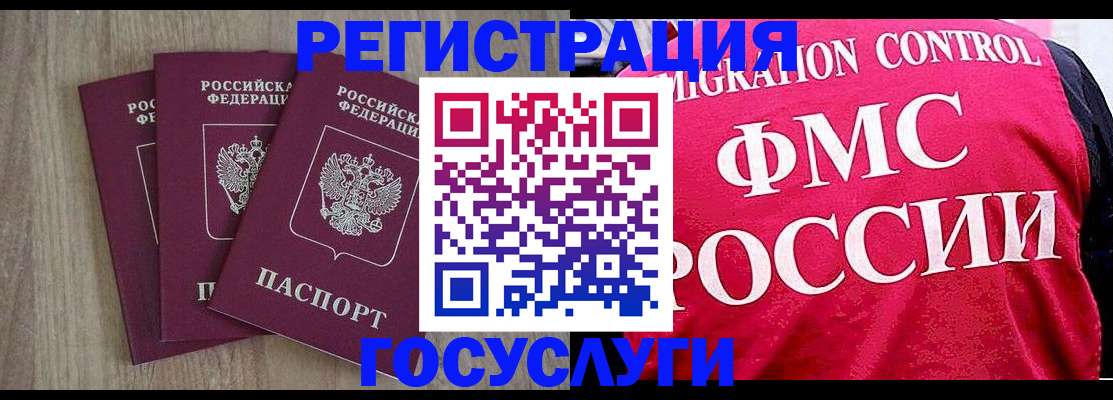 временная регистрация в Чкаловске