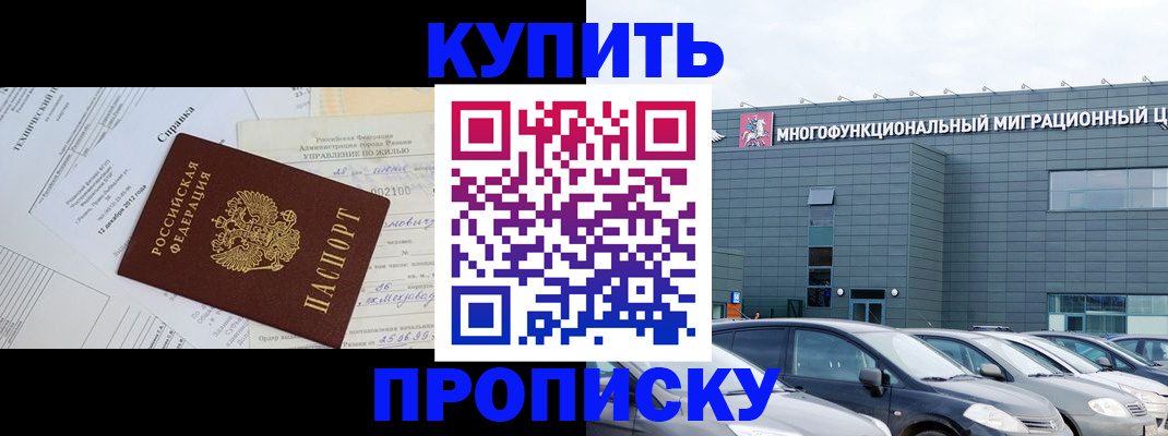 временная регистрация госуслуги в Чкаловске