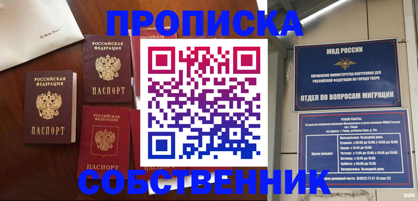 временная регистрация надежно в Чкаловске