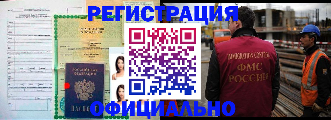 прописка для школы в Чкаловске