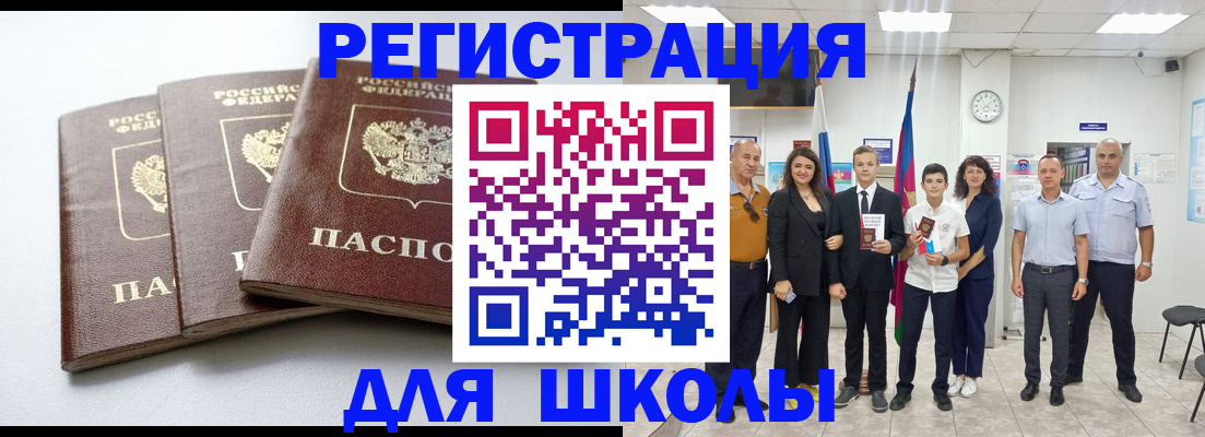 временная регистрация надежно в Чкаловске